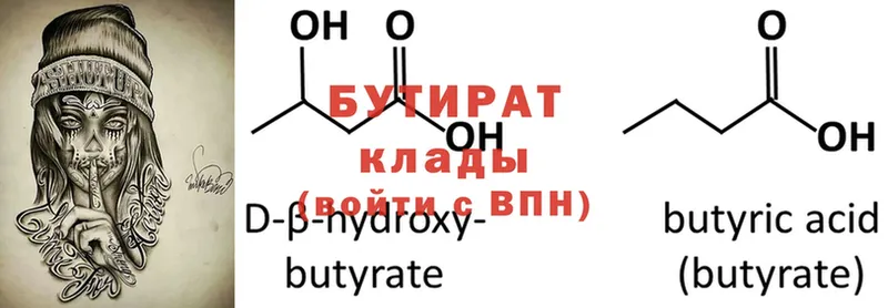 где можно купить наркотик  Обнинск  Бутират Butirat 