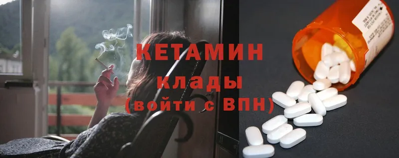 КЕТАМИН ketamine  Обнинск 