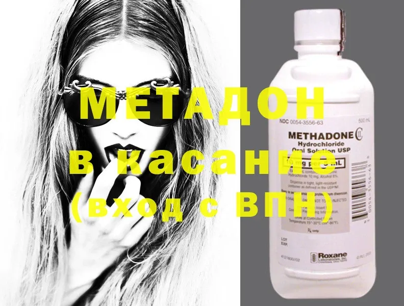 где купить   Обнинск  МЕТАДОН methadone 