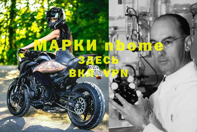 Марки NBOMe 1,8мг  Обнинск 